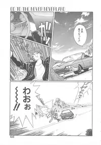 [Koishikawa Kei] California no guru guru