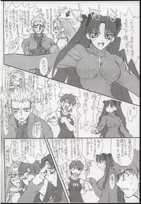 (Kyonyuukko 3) [Power Slide (Uttorikun)] Akihime Ni (Fate/stay night)