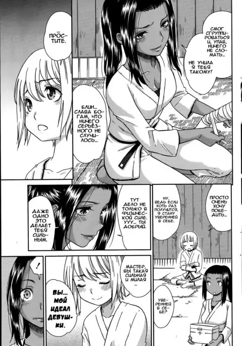 Renai Icchokusen! | Держа удар!