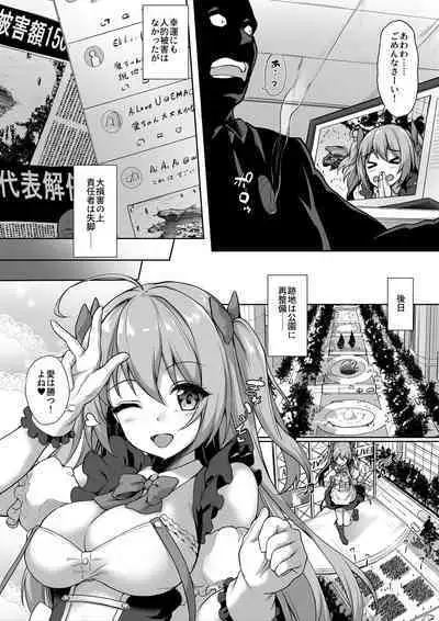 [I-Raf-you (Various)] Microne Magazine Vol. 66 Chiisana Kimi o Katte Ageru