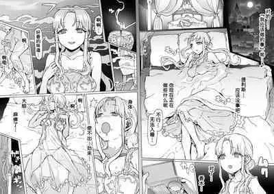 [pinkjoe] Ou to Naru Mono ~Ouki Choukyouroku~ Zenpen [Chinese] [潇洒个人汉化]