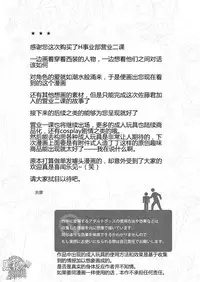 (Shota Scratch 20) [Panda 4gou (Shima Kyousuke)] H Jigyoubu Eigyou Ni Ka | H事业部营业二课 [Chinese] [黑夜汉化组]