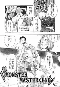 [Takashita Takashi] Inu Same