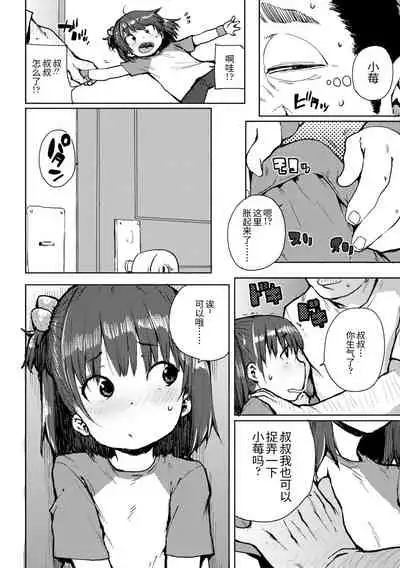 Chibikko H | 幼女性事