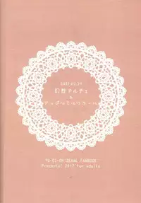 (Ore no Turn 2) [Fantasy Dolce (Kurokiri, Kyohei)] Aishite Yuma Mama (Yu-Gi-Oh! Zexal) [Incomplete]