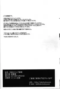 (C87) [Takotsuboya (TK)] Amagi Strip Gekijou (Amagi Brilliant Park) [English] [Hong_Mei_Ling]