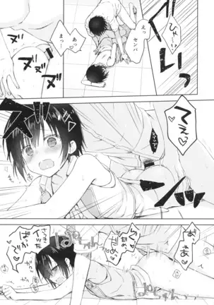 Kouhai ni ♥♥ Sarechau Hon