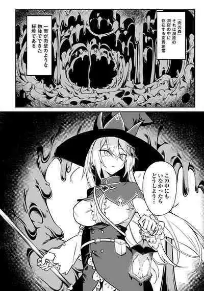 Furou Fushi Shoujo no Naedoko Ryokouki - The Nursery Travel Report by a Immortality Girl. 1