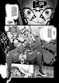 [Triple Head] Onna Sousakan, Ryoujoku Akuochi 2. Reiko Kakusei Hen [Chinese] [村长代发不愿意透露姓名的人汉化]