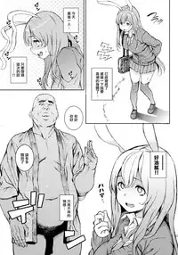 (Reitaisai 15) [Satellites (Satetsu)] Udonge, Ucchaimashita. (Touhou Project) [Chinese] [無邪気漢化組]