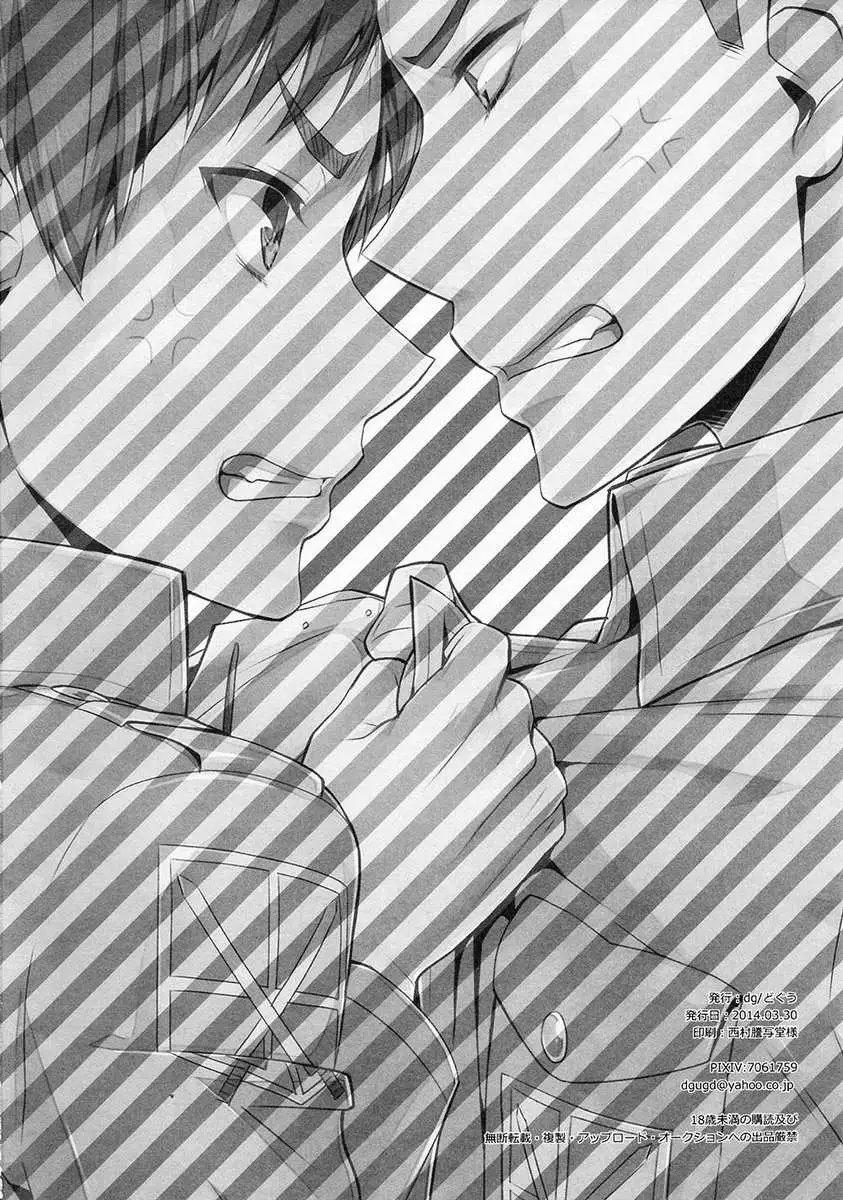 Ore-tachi Tsukiattemasun. - Kouhen – Shita –