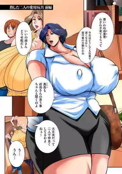 Nikubo Praise 【Electronic Special Edition】