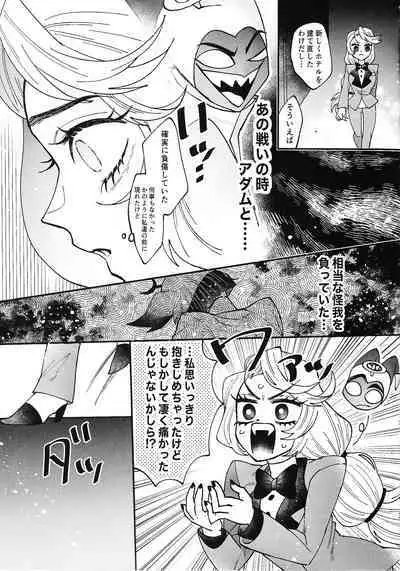 Sonna Chinpu na Kotoba ja Nakute