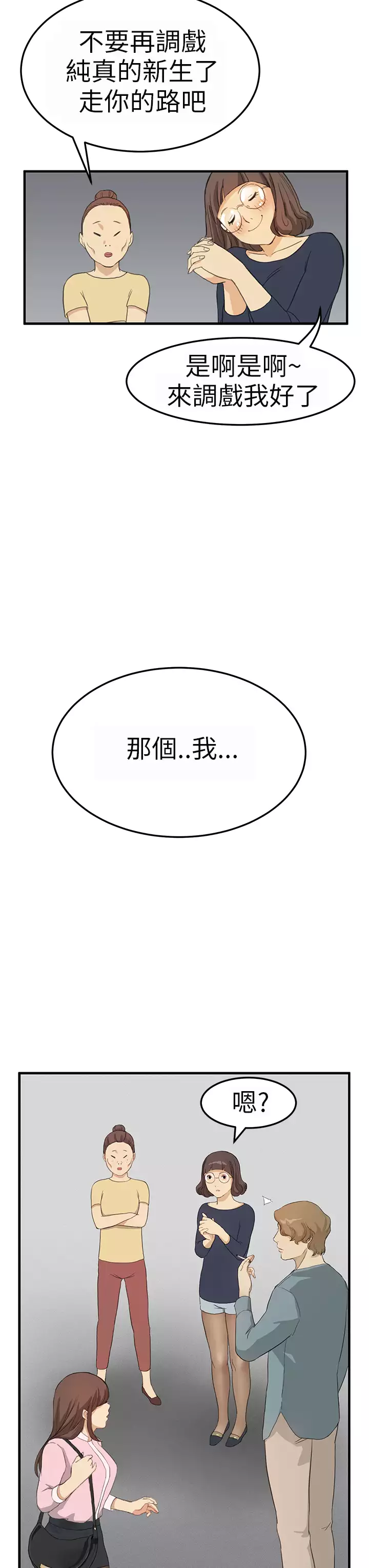 Si-Eun 诗恩 Ch.1~9