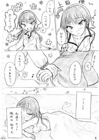 [冬奈] Karada kara Hajimaru Hanashi (Hoozuki no Reitetsu)