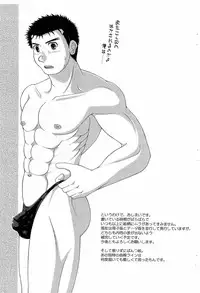 全力少年 Append Edition