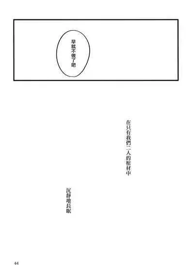 (Kagayaki FESTIV@L 2021 Fuyu) [overcompactification (Susukawa)] Futaripocchi no Kanoke de | 在只有我們二人的棺材中 (THE iDOLM@STER: Shiny Colors) [Chinese] [EZR個人漢化]