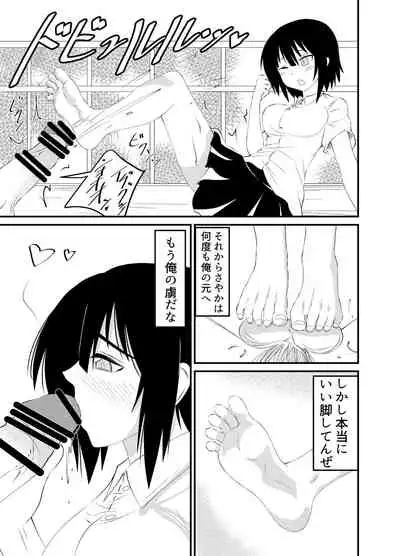 [Ahodera Souryo (Gedatsu)] Ashi Feti ni Rikai no Aru Kanojo o Eikyuu ni Netorareru Hanashi