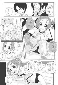 Sensation!
