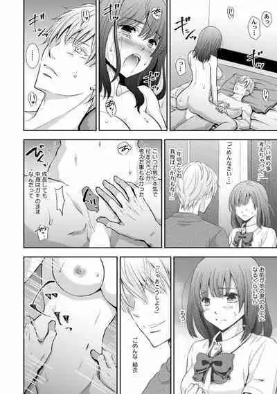 "Sex no Benkyou Shiyokka?" Kareshi ga Iru no ni Itoko kara Shojo wo Ubaware Zecchou Shidou 01-15