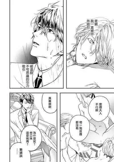 [Seina Anji] World's End Blue Bird | 末世青鸟 Ch. 4-10 + 特典 + 11-12 [Chinese] [Digital]