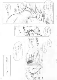 (CR33) [MINT BLUE (MOYURU/n)] Hitotsu Yane no Shita SummerSnow 3 (WithYou, Suigetsu)