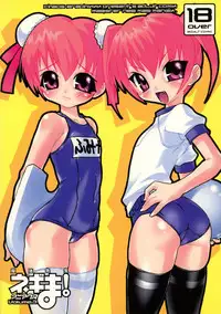 (C70) [chaos-graphixxx (mdo-h, QAMAKIRI)] Mahou Sensei Negima! Mainax 3 (Mahou Sensei Negima!)