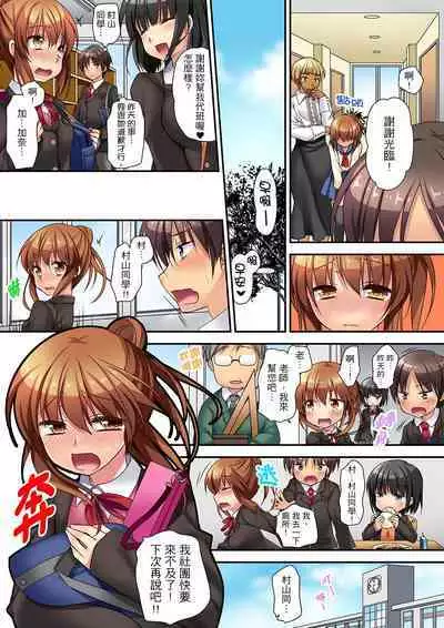 延長したから挿入れていいよね?～JKリフレで同級生と初エッチ! | 時間都延長了插入總可以了吧?～在JK按摩店跟同學初試雲雨!