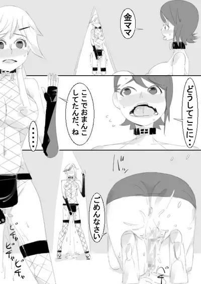 TS Kunoichi to Nikutai ga Irekawari, Nakadashi saretsuzuke Ninshin Shussan shimashita