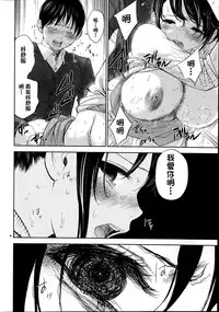 [Shikishiro Konomi] Netoraserare | 虛假的寢取 Ch.1-27 [Chinese]