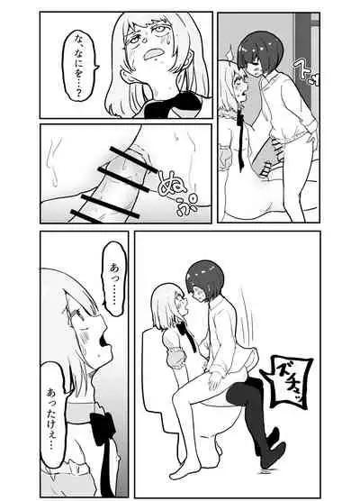 Josou Yankee-kun no Oshiri no Ana o Enpitsukezuri no Ana to Kanchigai shite shimau Hon