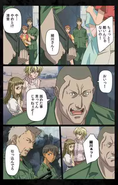 DARK SHELL ori no naka no tsuya kanzenhan