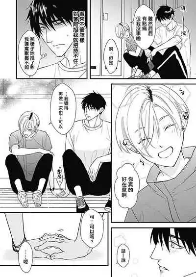 [Torimaru Taro] Asahi-kun wa, Namaiki Zakari no Otokonoko. | 女装大佬旭君他又美又娇 Ch. 2-6 [Chinese] [Digital]