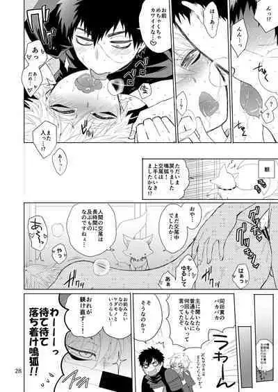 Tanuki to Kitsune no H na Obenkyou