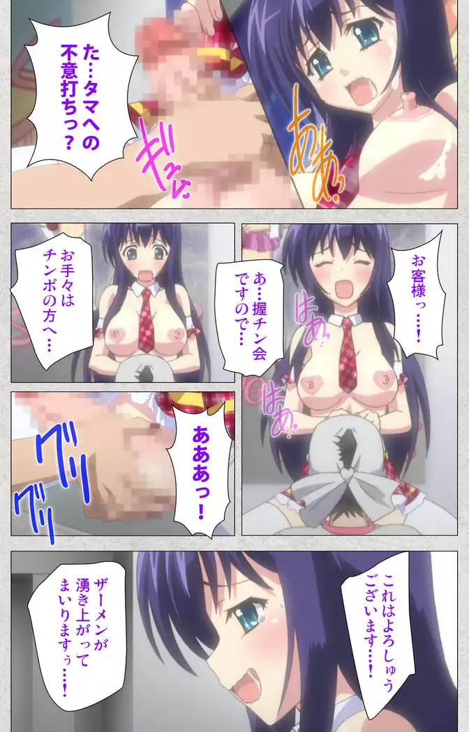 Shinsei futanari aidoru de kata ma-kei ~ shasei no utage wa chozetsu makkusu ~ Kanzenban