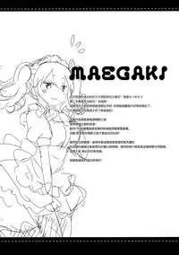 (COMIC1☆10) [Ichigosize (Natsume Eri)] Teitoku-san Watashi to Goissho Shimashou? 2 (Kantai Collection -KanColle-) [Chinese] [無邪気汉化组]