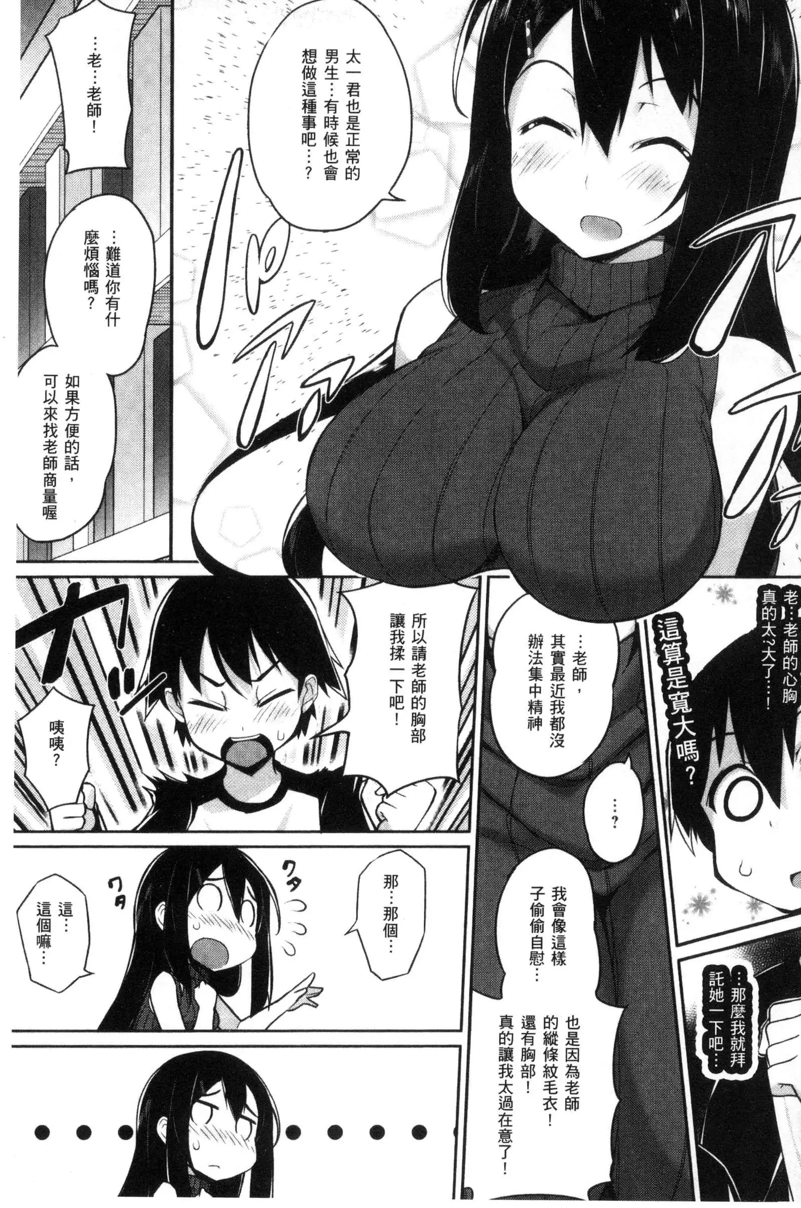 ヒートアップぼでぃ