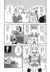 (COMIC1☆10) [C.A.T (Morisaki Kurumi)] Futari no HI・MI・TU (The Legend of Heroes: Sen no Kiseki) [Chinese] [沒有漢化]