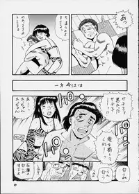 (C60) [Sasuga Shoukai (Kusanagi Yuhgi, Shinozaki Rei, Umino Yayoi)] Hajime no Ippon (Hajime no Ippo)