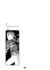 (Shota Scratch 22) [BOX (Tsukumo Gou, 19 Gou)] Junk Box 3