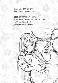 (SC57) [P:P (Oryou)] Irisu no Tame ni Kane wa Naru (Hyouka)