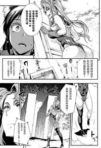 [Erect Sawaru] Raikou Shinki Igis Magia -PANDRA saga 3rd ignition- Ch. 8-10 [Chinese] [Geigeek×新桥月白日语社] [Digital]
