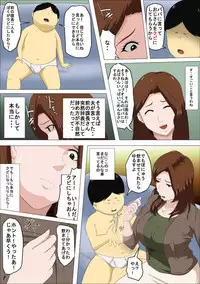 Shachou no Musuko o Azukattara Bonyuu o Suwareta Bakari ka..