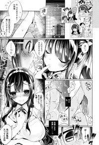 [Neet] Himitsudere - Secret Love