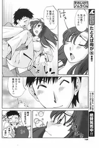 COMIC Men's Young Special IKAZUCHI Vol. 04 [2007-12]