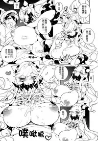 (C87) [Service Heaven (Hirame)] Shinkaiseikan ~Hokuchuukuu~ (Kantai Collection -KanColle-) [Chinese] [空気系☆漢化]