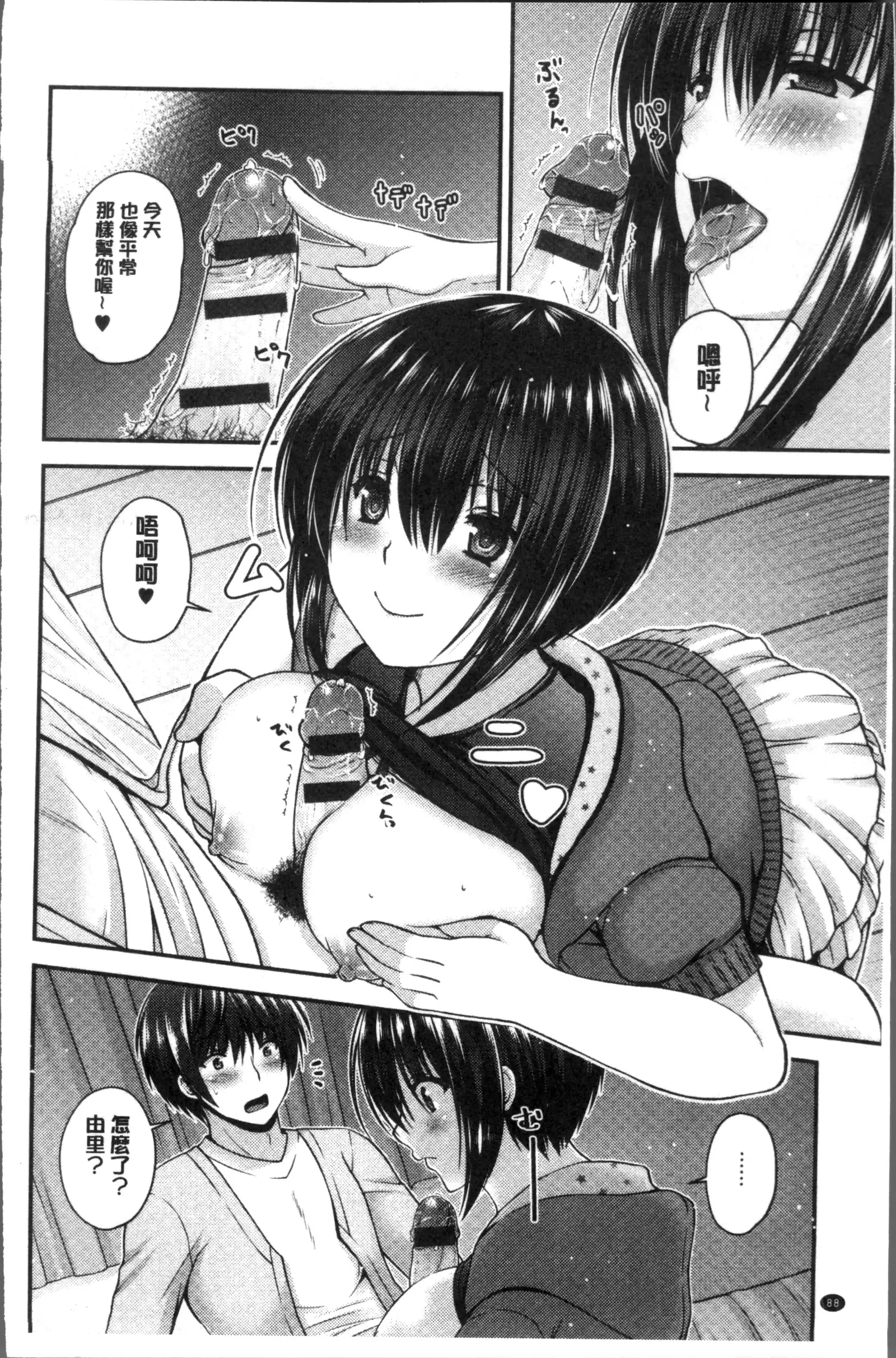 Moteasobitsukushi | 調戲挑逗的大全集