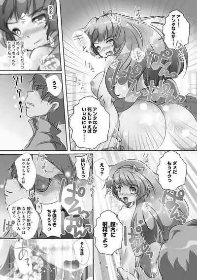 Darenimo Barezu ni Kanojo no Inu ni Naru Houhou