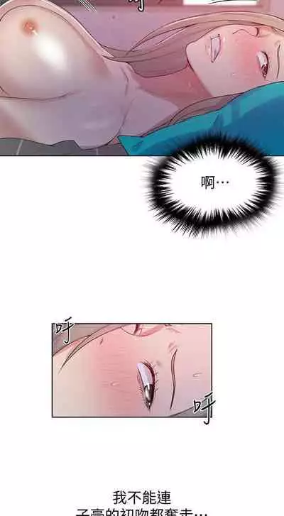 【周六连载】秘密教学（作者：美娜讚 & 鋼鐵王） 第1~59话