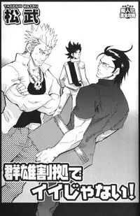 Macho Type Vol. 14 [JP]